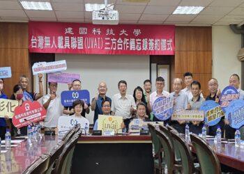 產學研媒聯手建國科大 無人載具聯盟與永續價值協會共創新局