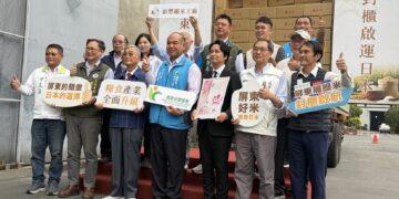 新豐米成功外銷日本　蘇清泉：全力支持農業出口、守護農民