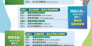 職場公平新思維！新北 5 月推出「勞動議題研討會」 首場聚焦就業歧視防制