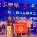 花蓮高工技能之光　全國工科技藝競賽勇奪4金手、5優勝