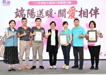 公私協力端陽送暖 彰化發放500戶關懷經濟弱勢邊緣戶
