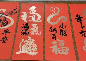 馬年春聯免費領！板橋區公所攜手「醉墨軒書會」 名家現場揮毫邀民眾共襄盛舉