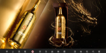 霸總酒櫃C位指定!史上最大5.1L鍍金傳家聚金龍重磅登場