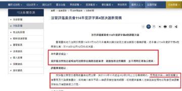 評鑑風暴延伸「案外案」　律師梁家瑜爭議映照制度考驗