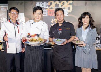 新北版「黑白大廚」開戰！2026 黑白切大賽總獎金 70 萬 全台料理高手快來挑戰