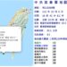 影音/20261006高雄顯著有感地震 最大震度3級