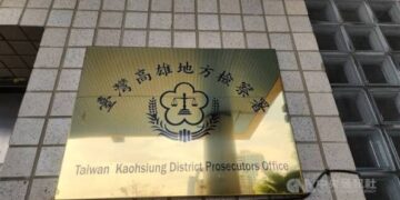 高雄地檢署偵辦高市鹽埕區蔡姓里長詐領誤餐費諭知交保10萬元