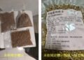 新北市動保處查處寵物食品違規17件 　累計裁罰金額達91萬3000元