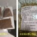新北市動保處查處寵物食品違規17件 　累計裁罰金額達91萬3000元