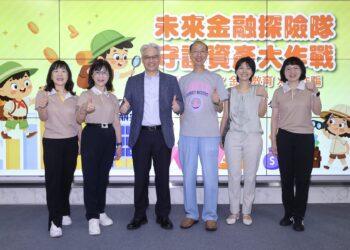 彰化銀行推動普惠金融教育 透過創新桌遊協助學子建立資產保護意識