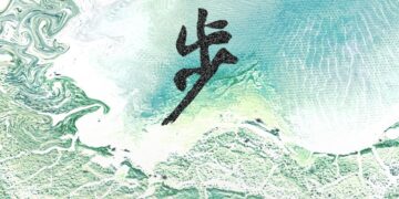 樹林地政《拾步》江怡萱個展 1/6 登場 藝文氣息走入公務空間