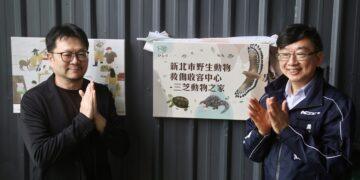 北海岸救傷新地標！三芝野生動物收容中心 3/27 啟用 打造生靈重返自然橋樑