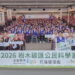 科技溫暖洄瀾!中華電信樹木碳匯公民科學家計畫前進東部 全臺培育逾千名企業志工量測破1.5萬棵樹