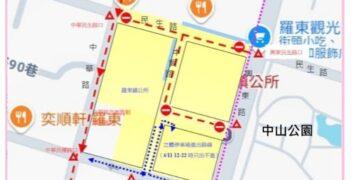 2026羅東三月初三呷拜拜 交通管制預計時間及路段公布