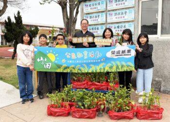 榮成紙業植樹節啟動「童心植未來」計畫 落實企業減碳影響力的延伸