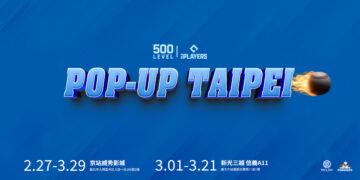 迎接WBC熱潮 MLBPA官方授權商品快閃店強勢登場