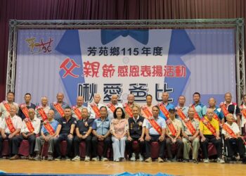 影音/父愛如山巍然屹立 芳苑鄉舉辦115年模範父親表揚