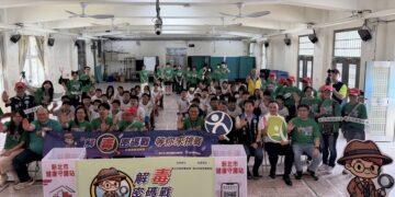 拒絕新興毒品黑手伸進校園！新北成州國小啟動「解毒密碼戰」 用寓教於樂給孩子安全未來