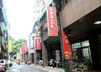 板橋欣勵德幼兒園虐童案持續延燒：園長當眾脫衣羞辱 檢方裁定5萬元交保