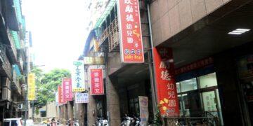 板橋欣勵德幼兒園虐童案持續延燒：園長當眾脫衣羞辱 檢方裁定5萬元交保