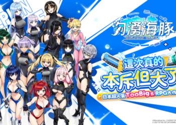 這次真的本斥但大了！今夏最”大”的超人氣RPG《洶湧海豚DolphinWave》正式上市