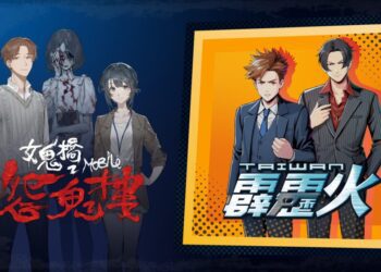 Toii Games參戰G-eight！知名影視改編新作《女鬼橋2：怨鬼樓Mobile》、《台灣霹靂火 Re：Burn》搶先試玩