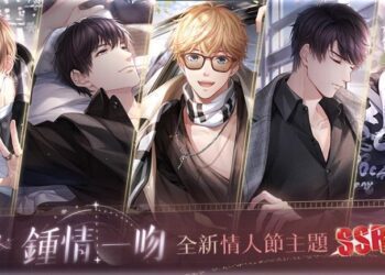 淪陷熾熱愛意 心動不期降臨　《戀與製作人》「鍾情一吻」情人節主題SSR羈絆登場