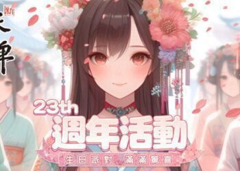 《新天上碑》23歲慶生趴踢　新服『臥龍昇天』10倍經驗同樂