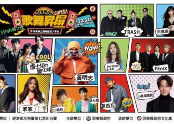 2024跨年到屏東！群星演唱會完直奔墾丁追曙光