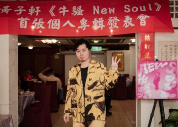 雙金客語歌手黃子軒 豪氣包下「金獅大酒樓」舉辦發片記者會暨春酒 展現「客家子弟的氣魄」