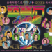 《2024真愛秀.藍寶石大歌廳》再添金!金曲歌王洪榮宏二度登高流大歌廳