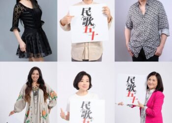 周治平、李麗芬、許景淳、姚黛瑋、靳鐵章、馬宜中等獻唱『民歌五十』，情人節連三天台北小巨蛋民歌開趴