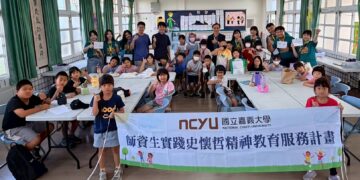 企業家遺愛人間 麗裕基金會小學英語營開跑