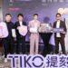 男神像花一樣照顧自己 現代人不是累而是失去節律！ TIKO提刻攜手日本醫療集團發表「光養理論」