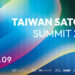 TAIWAN Satcom Summit 2026 臺南重磅登場