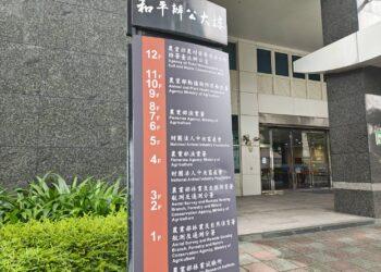 畜產會董事長月領30萬卻未見治理成效 蘇治芬挾雲林經驗入主表現卻大受質疑