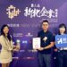 打造 AI 教育新模式 翰林教育科技以創新實力榮獲榮獲「優質潛力企業」大獎