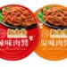 肉醬罐頭品牌推薦？怎麼選不只看口味　營養標示「每份、每100公克」差別一次看