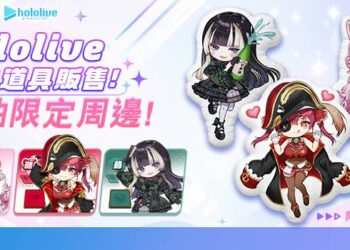 《明星3缺1》攜手 hololive production 三大人氣 VTuber 跨界聯動！