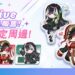 《明星3缺1》攜手 hololive production 三大人氣 VTuber 跨界聯動！