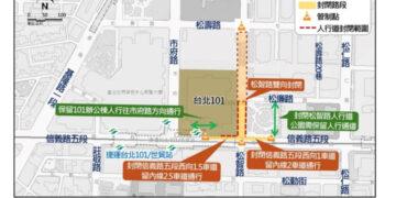 霍諾德周六徒手攀登台北101 周邊交管一次看