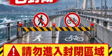 受薔琵颱風影響風勢增強 新北交通局封閉淡江大橋人行及自行車道