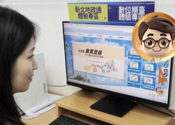 地政諮詢不打烊！新北地政通心得活動開跑 動動手指回饋意見送好禮