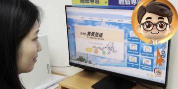 地政諮詢不打烊！新北地政通心得活動開跑 動動手指回饋意見送好禮