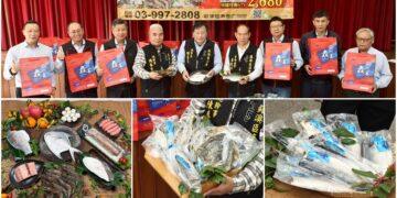 為消費大眾嚴選過年漁產好物　蘇澳漁會推出搶鮮購專案