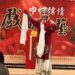新北雙溪舉辦巾幗傳情戲曲傳藝活動結合性別平等與關懷獨居長者