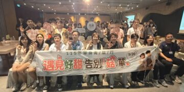 單身青旅行「遇見好甜.告別『菇』單 縣府邀青年走進甜蜜小旅行
