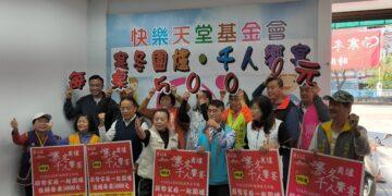 影音/快樂天堂「寒冬圍爐、千人饗宴」 席開300桌連續12年不間斷