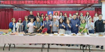 臺北市內湖區公所「新住民丙級中餐烹調證照班」成果分享會暨結業式登場