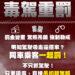 交通部研擬修法重罰毒駕 吸毒者直接吊銷駕照、乘客連帶一起罰